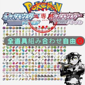 ポケモンダイパリメイク sp わざマシン アカウント販売 Rmt 40件を横断比較 アカウント売買 一括比較 プライスランク