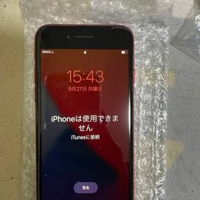 iPhone 8 Plus 訳あり・ジャンク 12,000円 | ネット最安値の価格比較 ...