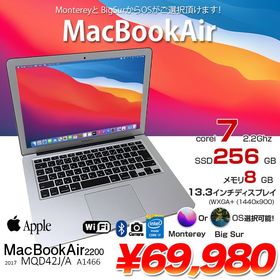 MacBook Air 2017 新品 34,100円 | ネット最安値の価格比較 プライスランク