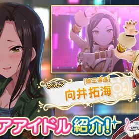 デレステ アイドルマスターシンデレラガールズスターライトステージ Android アカウント売買 一括比較 プライスランク デレステ アイドルマスターシンデレラガールズスターライトステージ Android アカウント売買 一括比較 プライスランク