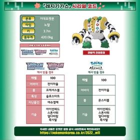 ポケモンダイパリメイク sp ゲームトレードのアカウント販売 Rmt アカウント売買 一括比較 プライスランク