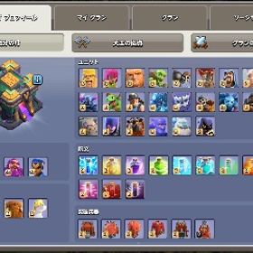 クラクラ クラッシュオブクラン ユニット アカウント販売 Rmt 30件を横断比較 アカウント売買 一括比較 プライスランク クラクラ クラッシュオブクラン ユニット アカウント販売 Rmt 30件を横断比較 アカウント売買 一括比較 プライスランク