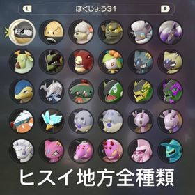 ポケモンレジェンズ アルセウス ゲームトレードのアカウント販売 Rmt 件を横断比較 アカウント売買 一括比較 プライスランク