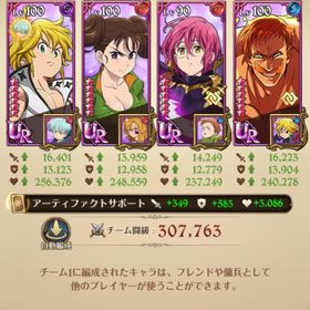 グラクロ 七つの大罪 光と闇の交戦 闘級 アカウント販売 Rmt 121件を横断比較 アカウント売買 一括比較 プライスランク