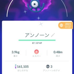 ポケgo ポケモンgo アンノーン アカウント販売 Rmt 55件を横断比較 アカウント売買 一括比較 プライスランク