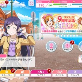 スクフェス ラブライブ スクールアイドルフェスティバル Ios アカウント販売 Rmt アカウント売買 一括比較 プライスランク