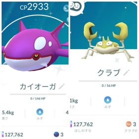 ポケgo ポケモンgo カイオーガ アカウント販売 Rmt 36件を横断比較 アカウント売買 一括比較 プライスランク