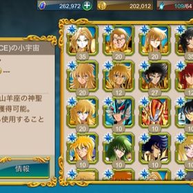 聖闘士星矢ゾディアックブレイブ アカウント販売 Rmt 77件を横断比較 アカウント売買 一括比較 プライスランク