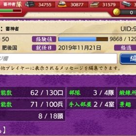 刀剣乱舞 審神者 アカウント販売 Rmt 31件を横断比較 アカウント売買 一括比較 プライスランク