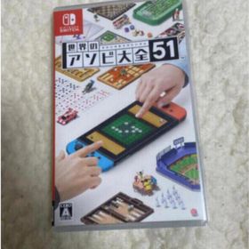 ニンテンドースイッチ(Nintendo Switch)の「世界のアソビ大全51 Switch」 (家庭用ゲームソフト)