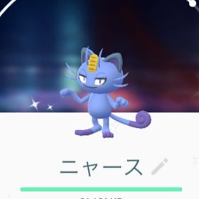 ポケgo ポケモンgo ニャース アカウント販売 Rmt 件を横断比較 アカウント売買 一括比較 プライスランク ポケgo ポケモンgo ニャース アカウント販売 Rmt 件を横断比較 アカウント売買 一括比較 プライスランク