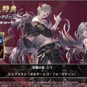 グラブル グランブルーファンタジー 主人公スキン アカウント販売 Rmt アカウント売買 一括比較 プライスランク