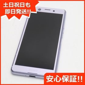 Xperia Ace 新品 22,980円 中古 6,300円 | ネット最安値の価格比較 ...