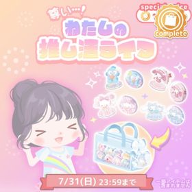 アイテム【バラ売り】 | ハロスイ(ハロースイートデイズ)のアイテム、RMTの販売・買取一覧