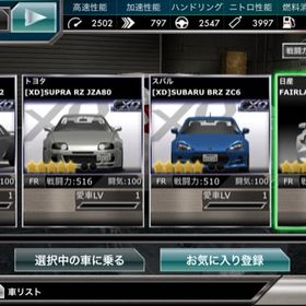 ドリスピ ドリフトスピリッツ 頭文字d Xd アカウント販売 Rmt 18件を横断比較 アカウント売買 一括比較 プライスランク