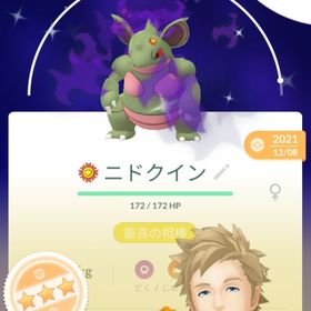 ポケgo ポケモンgo シャドウ アカウント販売 Rmt 18件を横断比較 アカウント売買 一括比較 プライスランク