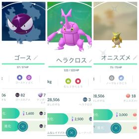 ポケgo ポケモンgo ヘラクロス アカウント販売 Rmt 49件を横断比較 アカウント売買 一括比較 プライスランク