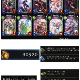 シャドバ シャドウバース 復帰 アカウント販売 Rmt 10件を横断比較 アカウント売買 一括比較 プライスランク