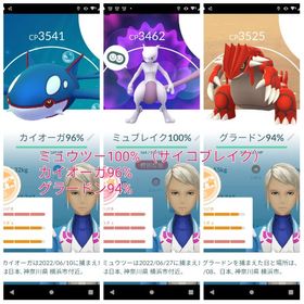 ポケgo ポケモンgo カイオーガ アカウント販売 Rmt 36件を横断比較 アカウント売買 一括比較 プライスランク