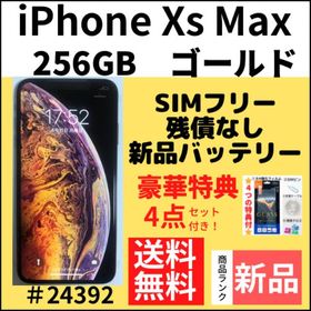 のでコメン iPhone SIMフリー 64GB （H67） れいとん様専用の通販 by