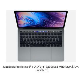MacBook Pro 2018 13型 MR9R2J/A 中古 53,000円 | ネット最安値の価格 
