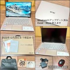 早い者勝ち】超美品 ASUS VivoBook S13 S330UA （Office搭載） S330UA