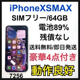 iPhone XS Max 訳あり・ジャンク 21,000円 | ネット最安値の価格比較 