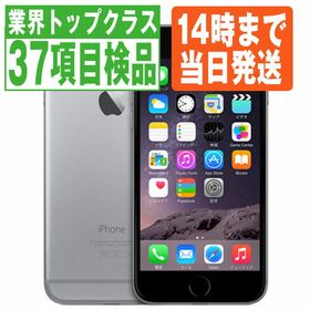 iPhone 6 Docomo 中古 3,566円 | ネット最安値の価格比較 プライスランク