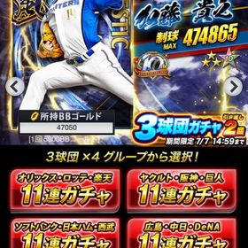 プロ野球pride ゲームトレードのアカウント販売 Price Sale 4ページ目