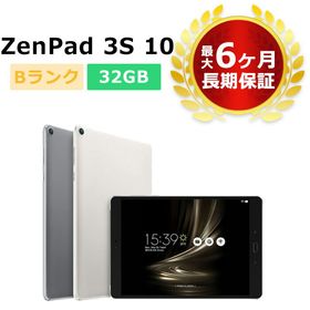 中古 ZenPad 3S 10 Z500M 本体 Bランク 最大6ヶ月長期保証【スマホとタブレット販売のダイワン】