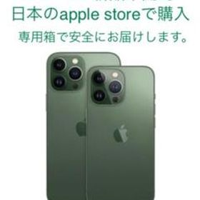 iPhone 13 Pro Max グリーン 中古 156,541円 | ネット最安値の価格比較 