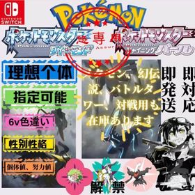ポケモンダイパリメイク sp 正規品 アカウント販売 Rmt 7件を横断比較 アカウント売買 一括比較 プライスランク