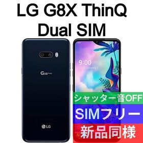 LG G8X ThinQ 新品 42,595円 中古 21,000円 | ネット最安値の価格比較 ...