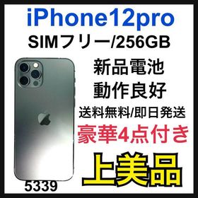 iPhone 12 Pro 256GB 新品 122,250円 中古 83,980円 | ネット最安値の 