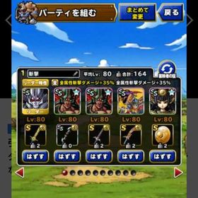 Dqmsl ドラゴンクエストモンスターズ スーパーライト ドレアム アカウント販売 Rmt アカウント売買 一括比較 プライスランク