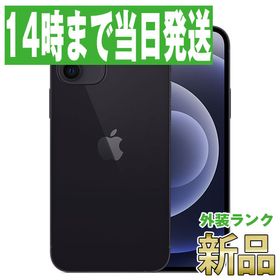 iPhone 12 mini SIMフリー 64GB ブラック 新品 74,500円 中古 | ネット 
