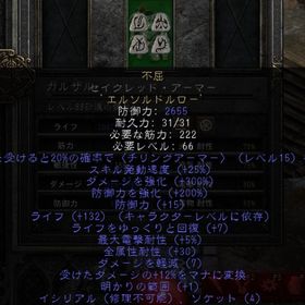 PC/PS/SW 不屈（石アルコンプレート）ライフ1.5・全レジ25 | ディアブロ2 リザレクテッドのアカウントデータ、RMTの販売・買取一覧