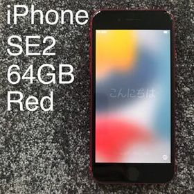 ジャンク品] iPhone SE 第2世代 (SE2) レッド 64GB - givran.co.uk