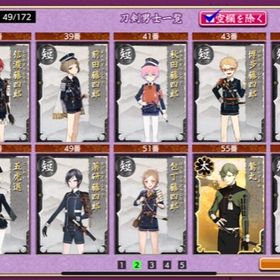 刀剣乱舞 アカウント販売 Rmt 横断比較 Price Sale 刀剣乱舞 アカウント販売 Rmt 横断比較 Price Sale