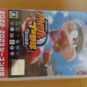 eBASEBALLパワフルプロ野球2022 Switch(家庭用ゲームソフト)