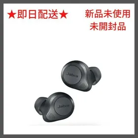 新品・未開封 Jabra 完全ワイヤレスイヤホン Elite 85t グレー