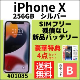 iPhone XR SIMフリー 256GB 新品 52,800円 中古 30,000円 | ネット最 