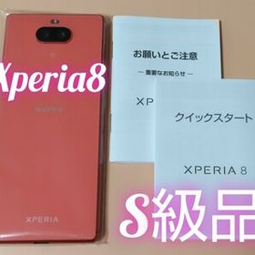 Xperia 8 新品 11,399円 | ネット最安値の価格比較 プライスランク Xperia 8 新品 11,399円 | ネット最安値の価格比較 プライスランク