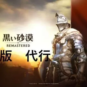 ✨朝の国クエ追加✨【PC版】黒い砂漠 狩り金策・レベリング | 黒い砂漠のアカウントデータ、RMTの販売・買取一覧