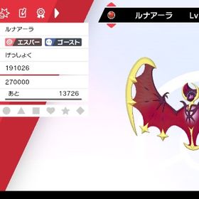 ポケモン剣盾 ポケットモンスターソード シールド ルナアーラ アカウント販売 Rmt アカウント売買 一括比較 プライスランク