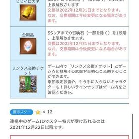 グラブル グランブルーファンタジー リンクスメイト アカウント販売 Rmt アカウント売買 一括比較 プライスランク