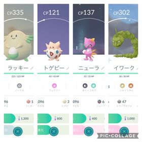 ポケgo ポケモンgo ニューラ アカウント販売 Rmt 4件を横断比較 アカウント売買 一括比較 プライスランク