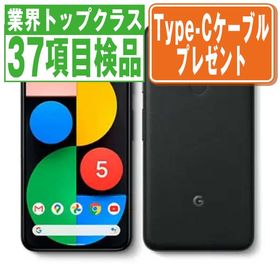Google Pixel 5 新品¥48,000 中古¥35,800 | 新品・中古のネット最安値 