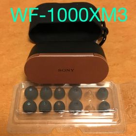 ソニー(SONY)のSONY WF-1000XM3(B)(ヘッドフォン/イヤフォン)