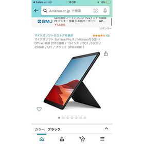 マイクロソフト Surface Pro X 新品¥100,000 中古¥78,880 | 新品・中古 